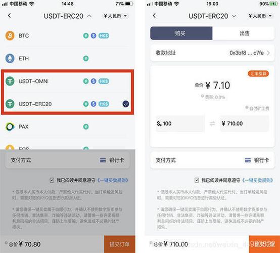 TokenPocket 钱包安卓版怎么样？交易稳定性、易用性全解析