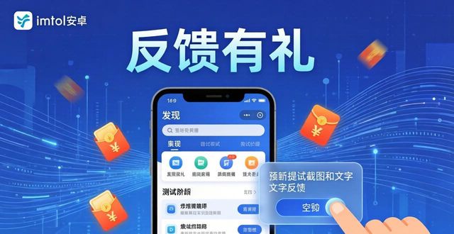 钱包账户问题反馈_如何通过imToken 2.0钱包安卓版获得市场反馈？_安卓市场手机版下载