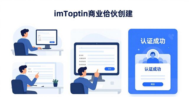 如何在imToken官方网站上创建商业合伙人?_合伙平台_合伙创业的网站