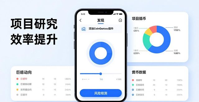 钱包项目有哪些比较出名_钱包app可靠吗_如何在imToken钱包app最新下载中增强项目研究能力？