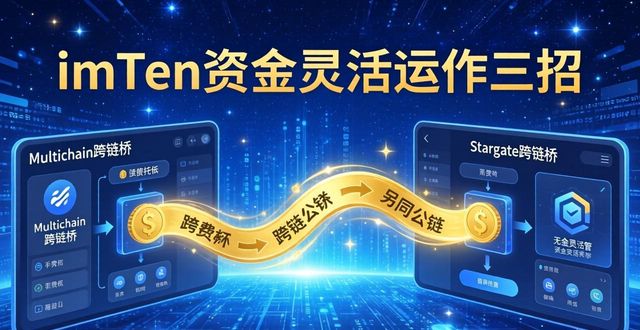 钱包运营_保险资金运作_如何通过imToken钱包实现资金灵活运作?