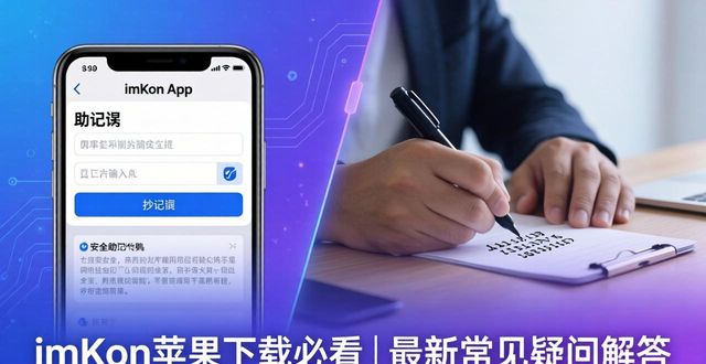 苹果手机imtoken下载_imToken最新苹果下载常见疑问整理_imToken最新苹果下载常见疑问整理