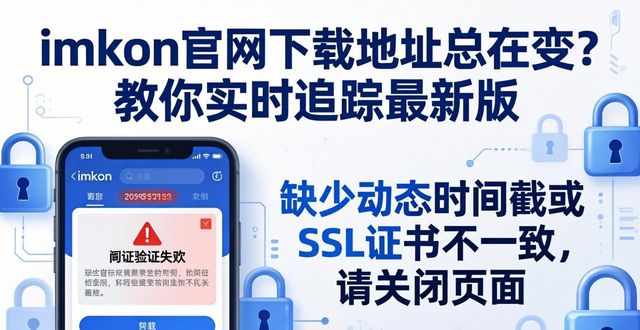 imtoken官网下载地址的动态更新与信息透明度_imtoken官网下载地址的动态更新与信息透明度_imtoken官网下载地址的动态更新与信息透明度