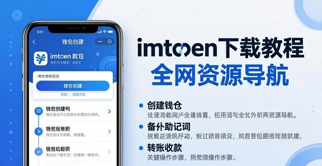 高德导航机车版地图下载教程_imtoken下载中心教程资源全网导航_imtoken苹果下载
