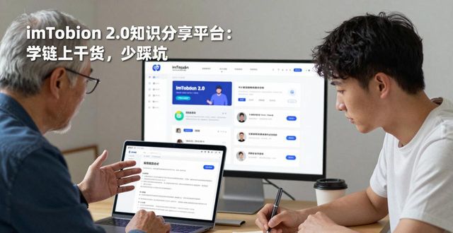 深入探讨imToken最新版2.0的知识分享平台？_深入学习探讨_深刻探讨