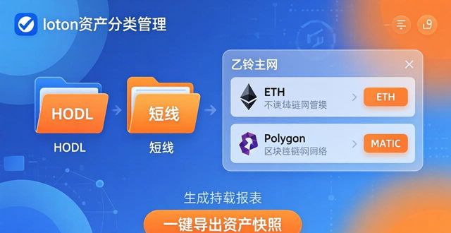 分类账户是什么意思_分类管理app_imToken官方下载app的资产分类及管理方法