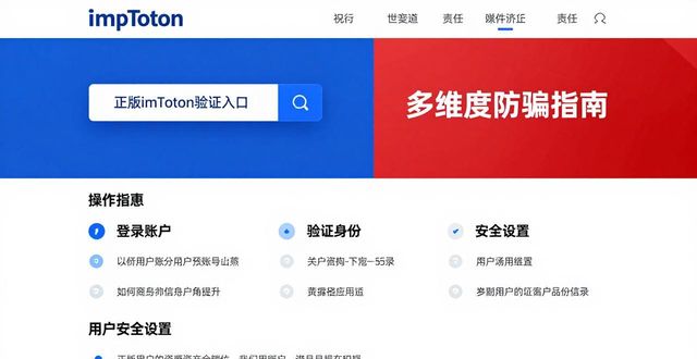 imToken正版网站的社会责任与用户期望_imToken正版网站的社会责任与用户期望_imToken正版网站的社会责任与用户期望