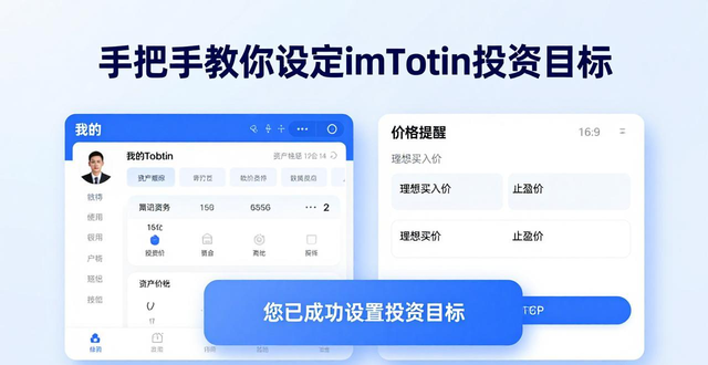 如何在imToken官方网站上设置投资目标？_如何在imToken官方网站上设置投资目标？_如何在imToken官方网站上设置投资目标？