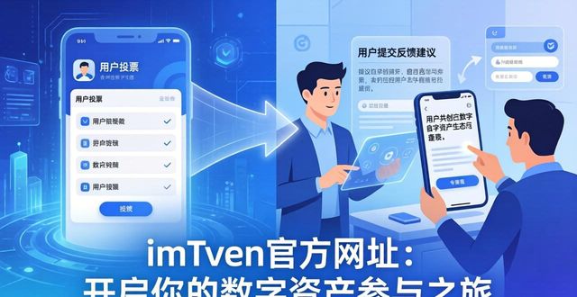 如何通过imToken钱包官方网址提高用户参与感？_如何通过跆拳道提高自信心_钱包管理平台登录页面